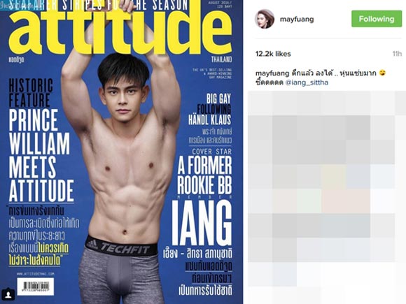 เอี๊ยง สิทธา ปกนิตยสาร Attitude เอี๊ยง สิทธา ปกนิตยสาร Attitude
