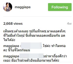 แม็กกี้ อาภา แม็กกี้ อาภา