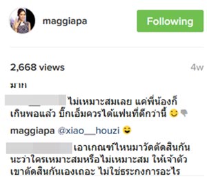 แม็กกี้ อาภา แม็กกี้ อาภา