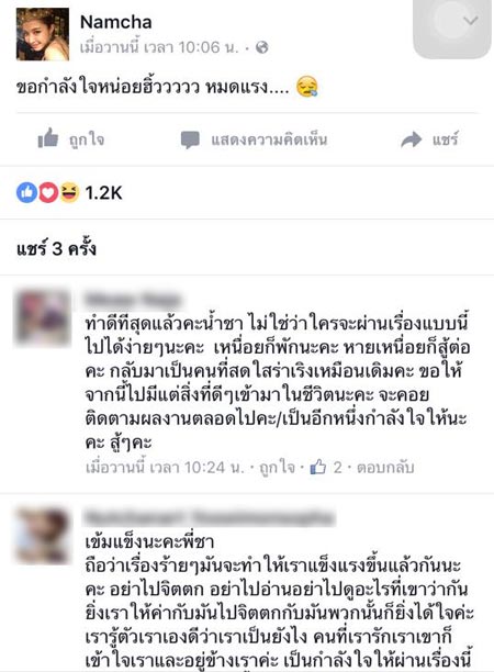 ปันปัน น้ำชา ปันปัน น้ำชา