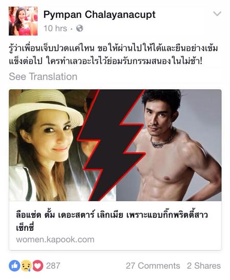 ตั้ม เดอะสตาร์ ตุ่น รจเลข ตั้ม เดอะสตาร์ ตุ่น รจเลข