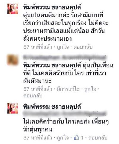 ตั้ม เดอะสตาร์ ตุ่น รจเลข ตั้ม เดอะสตาร์ ตุ่น รจเลข