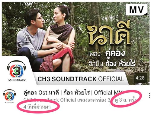 คู่คอง เพลงประกอบละคร นาคี คู่คอง เพลงประกอบละคร นาคี