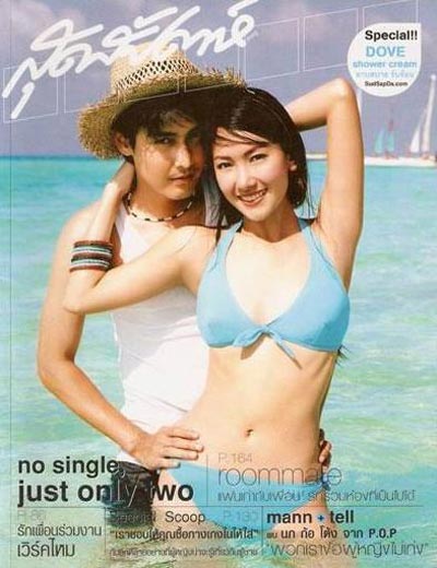 เขตต์ นุ่น เขตต์ นุ่น