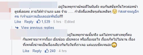 นางร้ายมือตบ ถูกหามส่งโรงพยาบาล นางร้ายมือตบ ถูกหามส่งโรงพยาบาล