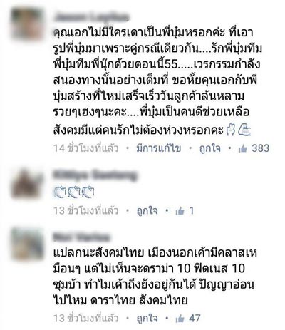 บุ๋ม เอก บุ๋ม เอก