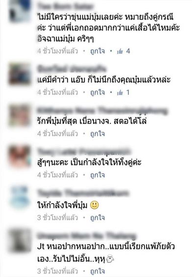 บุ๋ม เอก บุ๋ม เอก