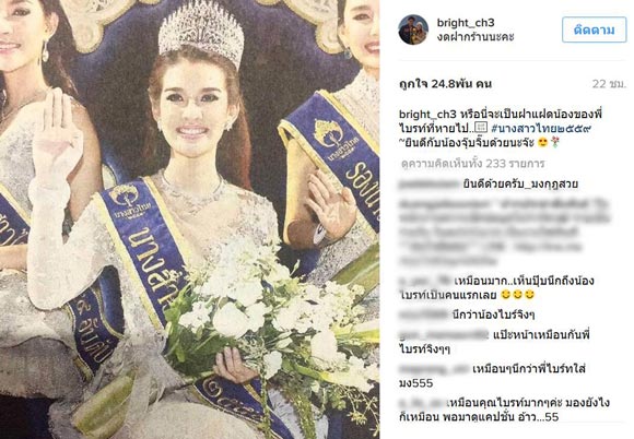 ไบรท์ จุ๊บจิ๊บ ไบรท์ จุ๊บจิ๊บ