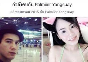 สเตฟาน อัพสเตตัส ดีเจสาวอกโต สเตฟาน อัพสเตตัส ดีเจสาวอกโต