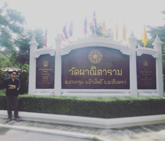 วี วีรภาพ วี วีรภาพ