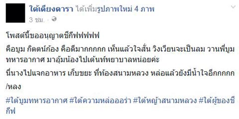 บูม กิตตน์ก้อง บูม กิตตน์ก้อง