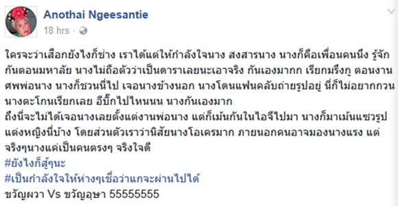 ขวัญ อุษามณี ขวัญ อุษามณี