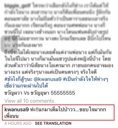 ขวัญ อุษามณี ขวัญ อุษามณี