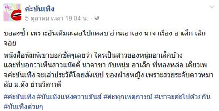 แน๊ตตี้ นาตาชา แน๊ตตี้ นาตาชา