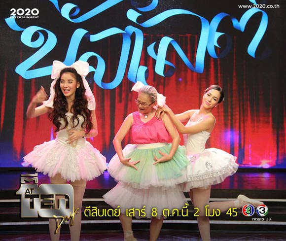 แพท ณปภา แพท ณปภา