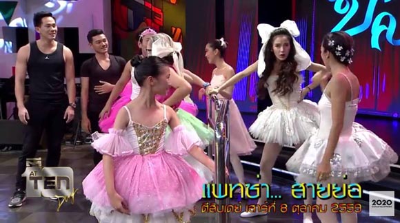 แพท ณปภา แพท ณปภา