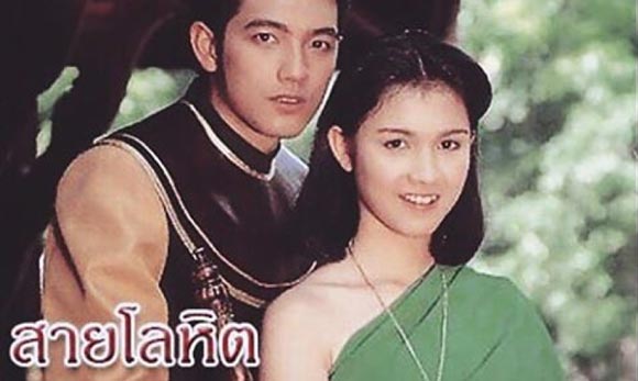 สายโลหิต สายโลหิต