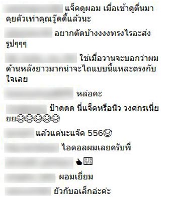 แจ็ค แฟนฉัน แจ็ค แฟนฉัน