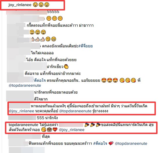 จอย อาเล็ก จอย อาเล็ก