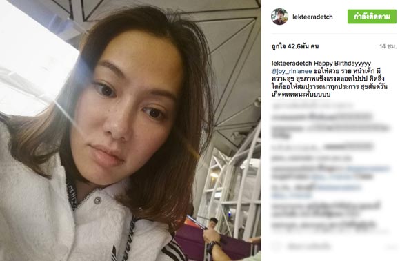 จอย อาเล็ก จอย อาเล็ก