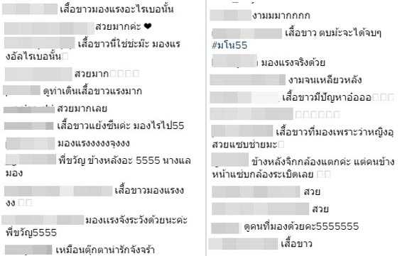 ขวัญ อุษามณี ขวัญ อุษามณี