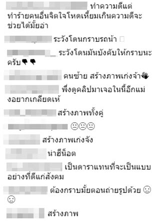 มิ้นท์ ณัฐวรา มิ้นท์ ณัฐวรา