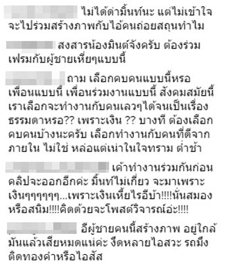 มิ้นท์ ณัฐวรา มิ้นท์ ณัฐวรา