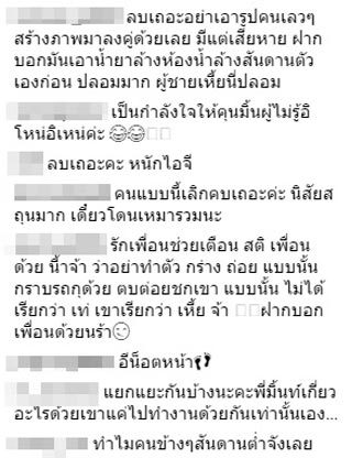 มิ้นท์ ณัฐวรา มิ้นท์ ณัฐวรา