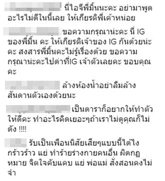 มิ้นท์ ณัฐวรา มิ้นท์ ณัฐวรา