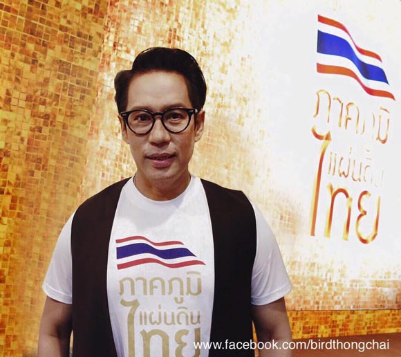 วันเกิด เบิร์ด ธงไชย วันเกิด เบิร์ด ธงไชย