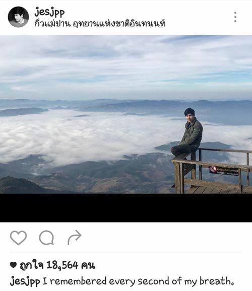 เจษ เจษฎ์พิพัฒ ปีนรั้วกิ่วแม่ปาน เจษ เจษฎ์พิพัฒ ปีนรั้วกิ่วแม่ปาน