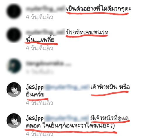 เจษ เจษฎ์พิพัฒ ปีนรั้วกิ่วแม่ปาน เจษ เจษฎ์พิพัฒ ปีนรั้วกิ่วแม่ปาน