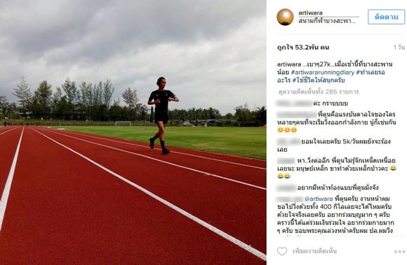 ตูน บอดี้สแลม ก้าวคนละก้าว ตูน บอดี้สแลม ก้าวคนละก้าว