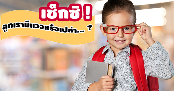 พัฒนาการเด็ก พัฒนาการเด็ก