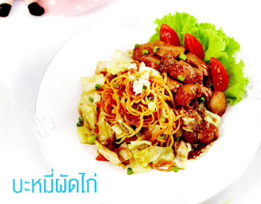 อาหารเด็ก อาหารเด็ก