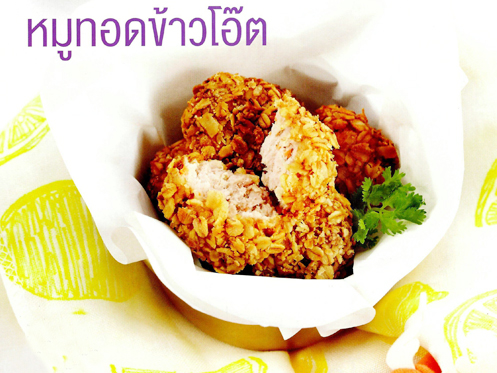 อาหารเด็ก อาหารเด็ก
