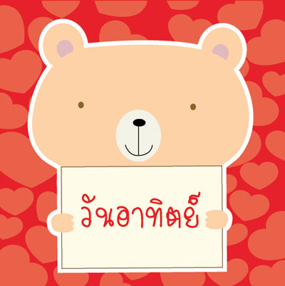 ดูดวงปี 2559 ดูดวงปี 2559