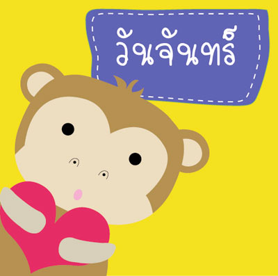 ดูดวงปี 2559 ดูดวงปี 2559