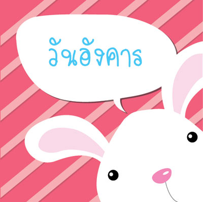 ดูดวงปี 2559 ดูดวงปี 2559