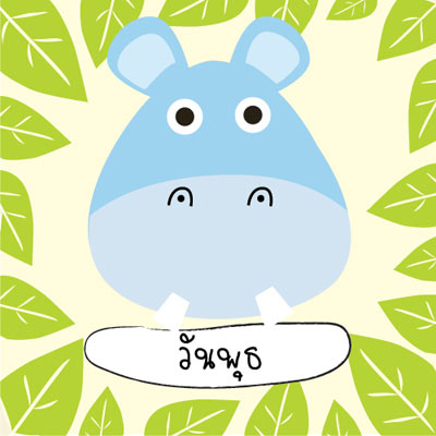 ดูดวงปี 2559 ดูดวงปี 2559