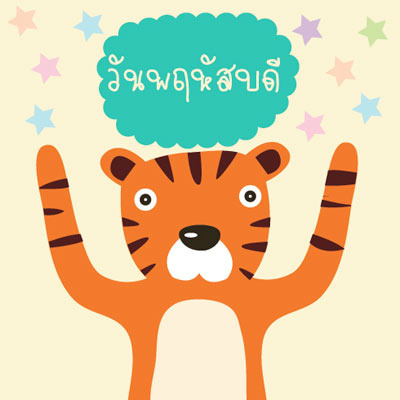 ดูดวงปี 2559 ดูดวงปี 2559