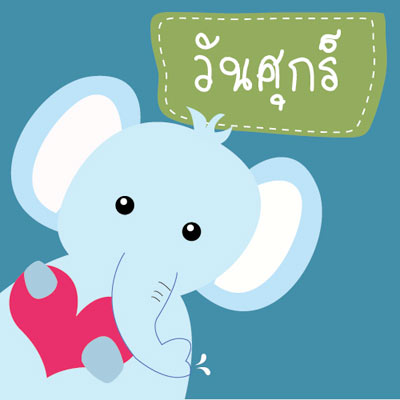 ดูดวงปี 2559 ดูดวงปี 2559