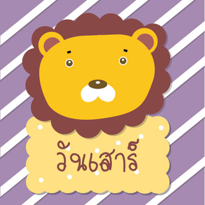 ดูดวงปี 2559 ดูดวงปี 2559