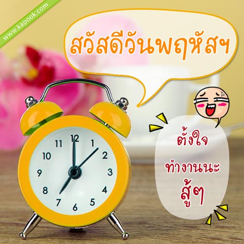 ดูดวงรายวัน 9 มิถุนายน 2559 ดูดวงรายวัน 9 มิถุนายน 2559
