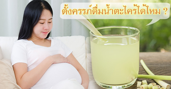 อาหารสำหรับคนท้อง อาหารสำหรับคนท้อง