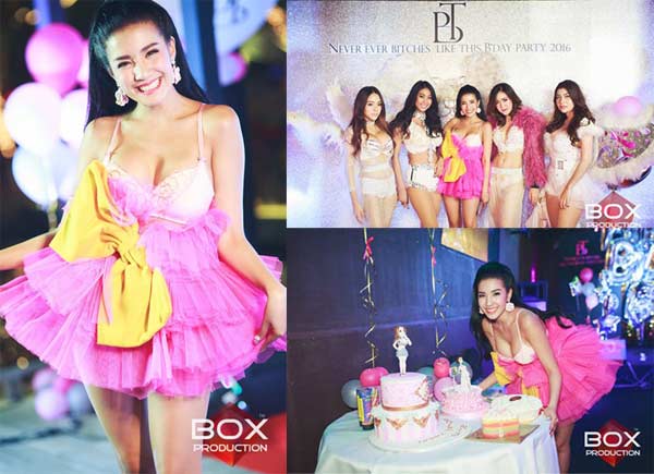 ใบเตย อาร์สยาม ใบเตย อาร์สยาม