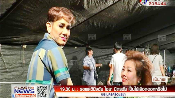 ไชยา มิตรชัย ไชยา มิตรชัย