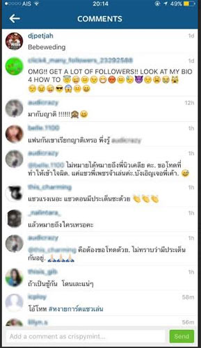 เพชรจ้า นิวเคลียร์ เพชรจ้า นิวเคลียร์
