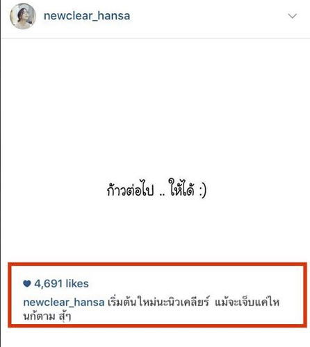 เพชรจ้า นิวเคลียร์ เพชรจ้า นิวเคลียร์
