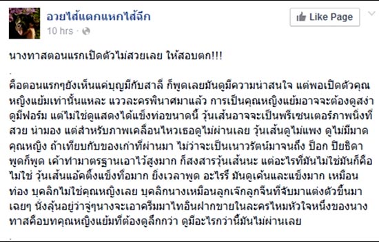 นางทาส นางทาส